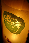 Sake régionaux et nouilles Semimaru-tei