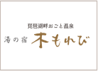 木もれび事業部