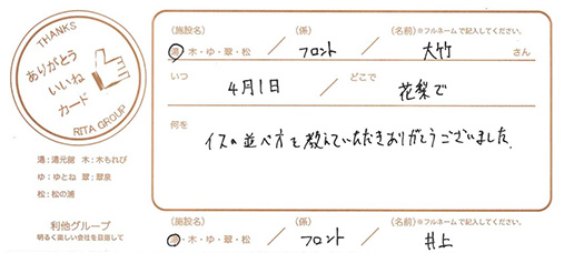 ありがとうカード