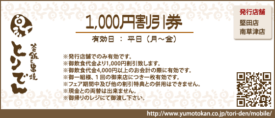 Ƃł@1,000~